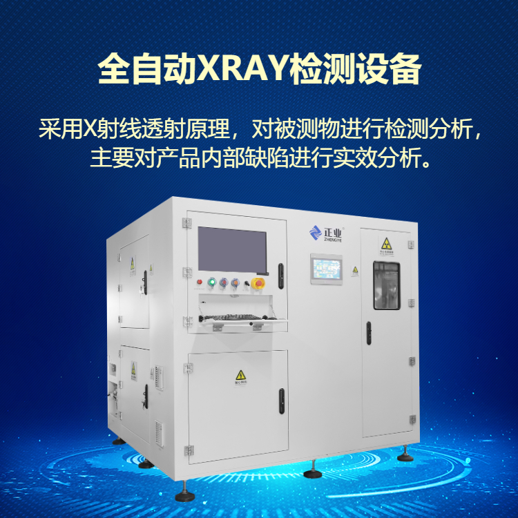 XRAY检测设备的应用领域有哪些？可以检测什么异常？