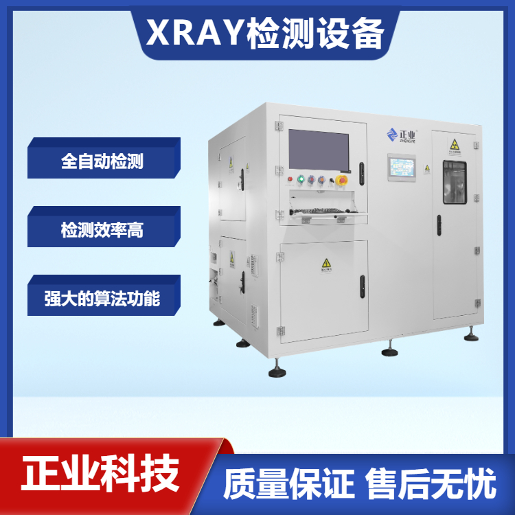 高效智能检测方案：X-RAY检测设备XG5500 助力电子制造突破质量瓶颈