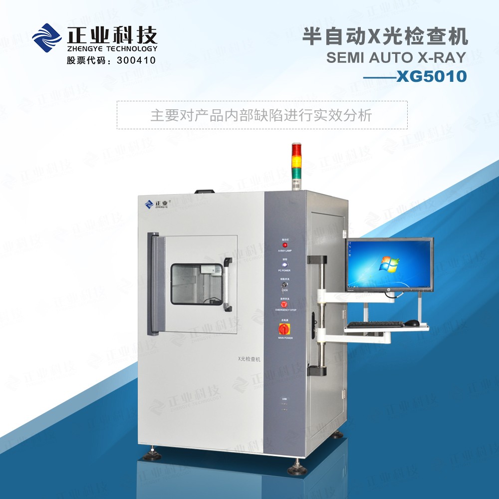 工业X射线设备与医疗胸透X射线设备有什么不一样？