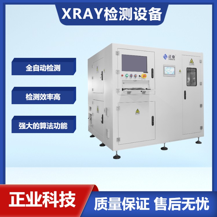 XG5500创新：分立元件全自动X-RAY检测新时代